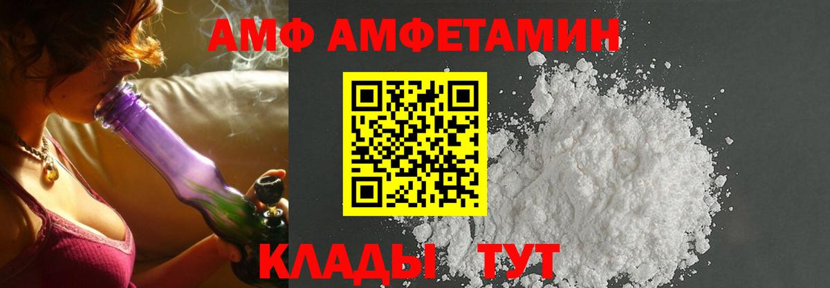 АМФ  Амфетамин  Кириши  Amphetamine VHQ  Вход с VPN 