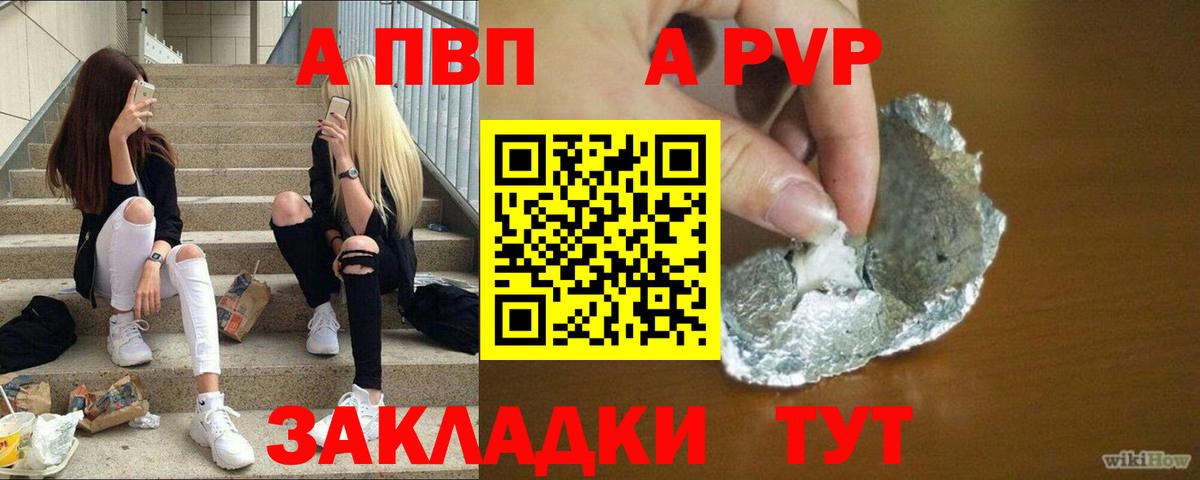 A-PVP мука Кириши