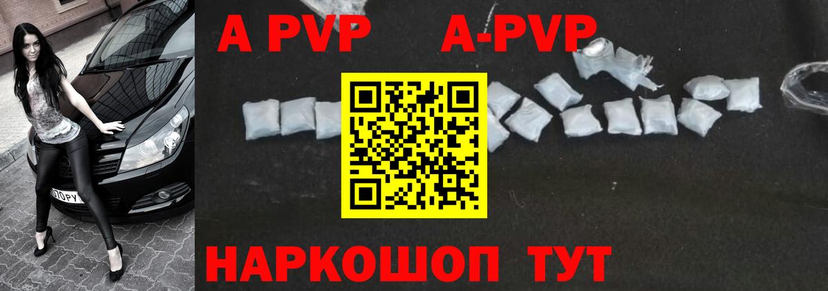Alpha PVP Соль  Alfa_PVP  Кириши  Вход с VPN 