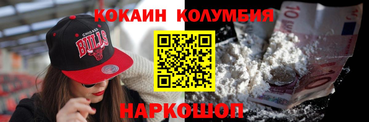 COCAIN Перу Кириши