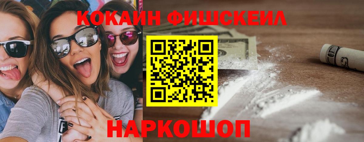 Кириши  COCAIN 98%  Вход с VPN  Cocaine Эквадор 