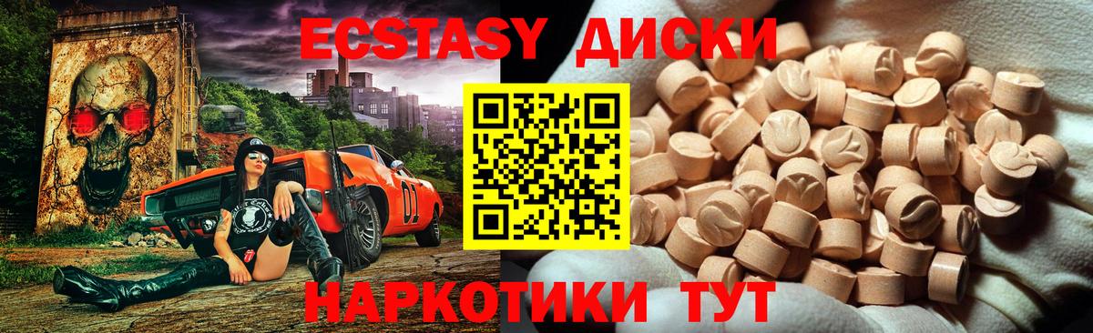ЭКСТАЗИ 280мг Кириши