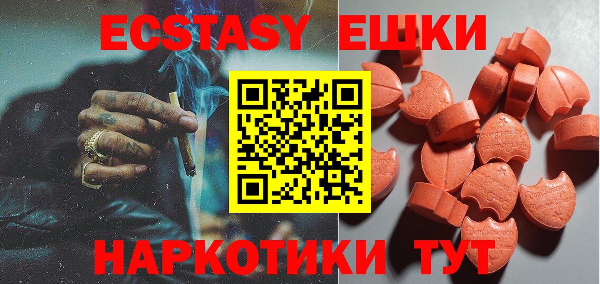 Ecstasy TESLA  ЭКСТАЗИ  Кириши  ЭКСТАЗИ VHQ  Вход с VPN 