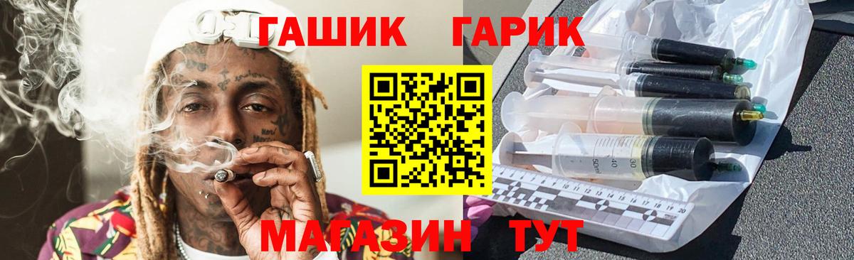 ГАШ Ice-O-Lator  ГАШ VHQ  Вход с VPN  Кириши 