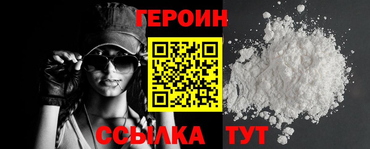 Героин  Вход с VPN  Кириши  ГЕРОИН Heroin 