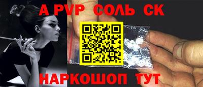 прущие крисы Кинель