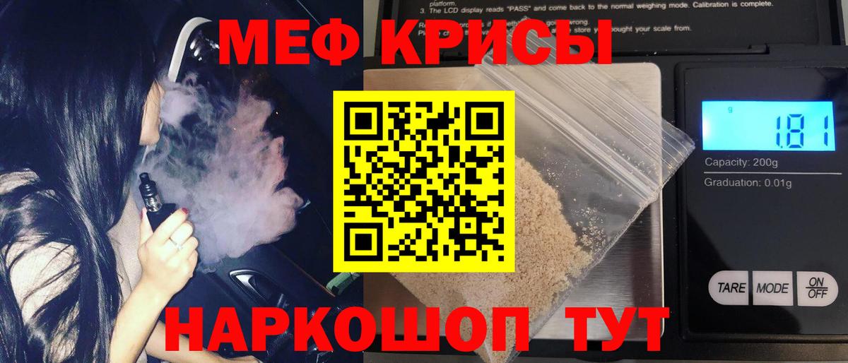 МЕФ мука  Мефедрон  Кириши  Вход с VPN  Меф кристаллы 