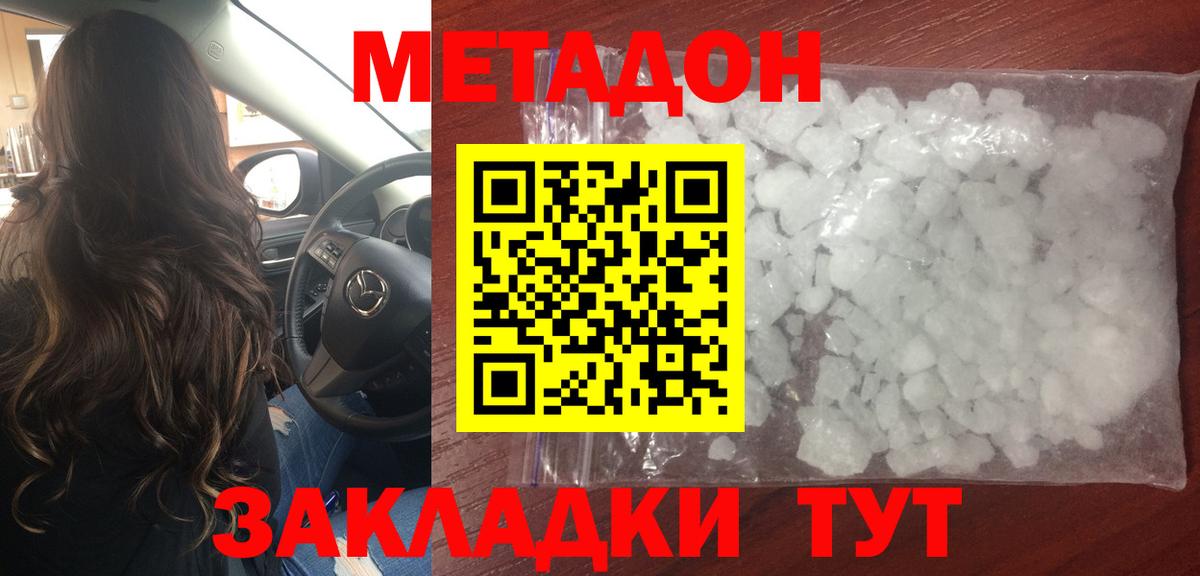 МЕТАДОН белоснежный  Вход с VPN  Метадон VHQ  Кириши 