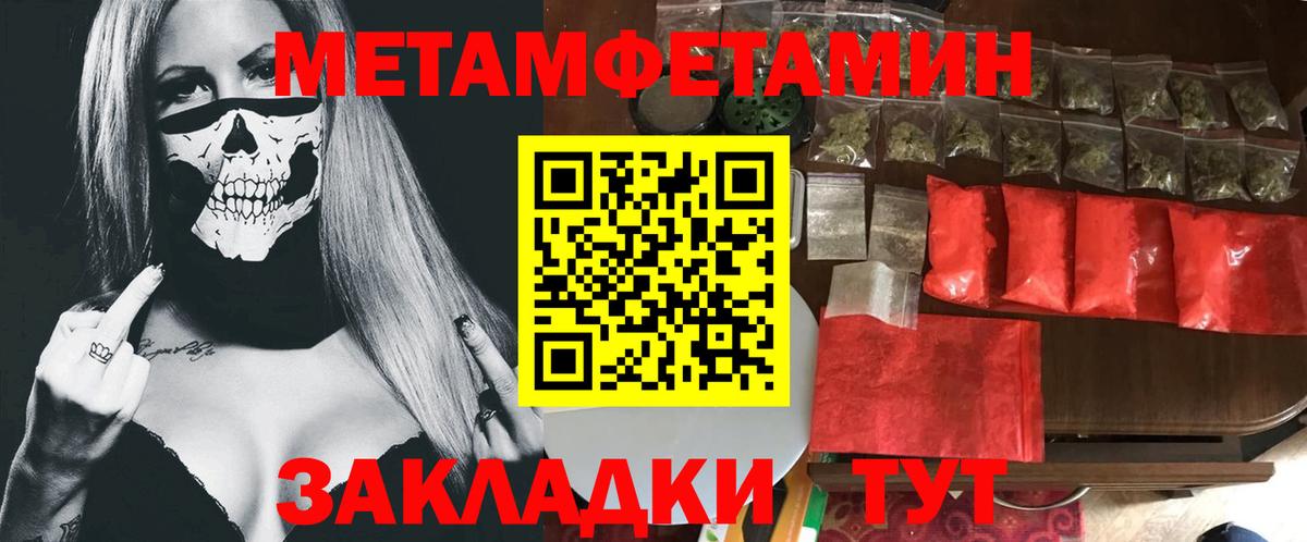МЕТАМФЕТАМИН витя  Вход с VPN  Кириши 