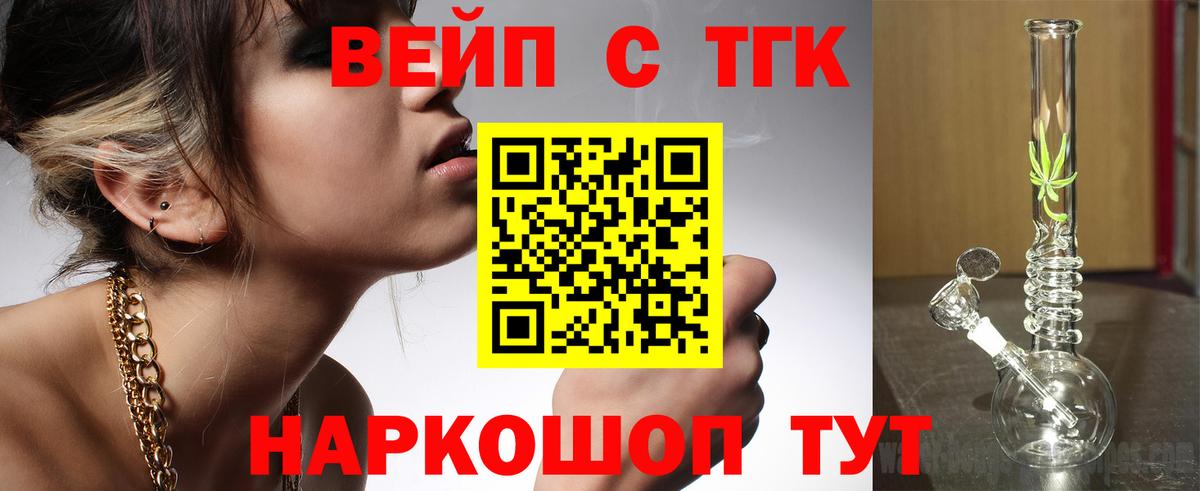 Дистиллят ТГК вейп Кириши