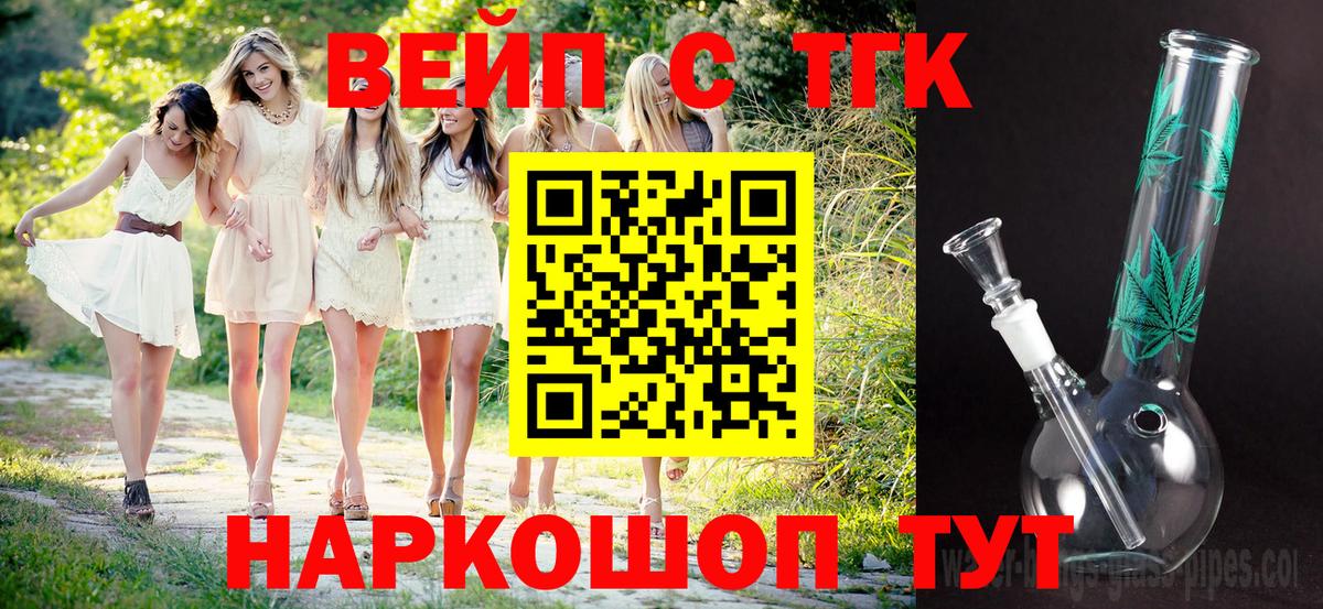купить закладку  Дистиллят ТГК концентрат  Кириши  Вход с VPN  ТГК THC oil 